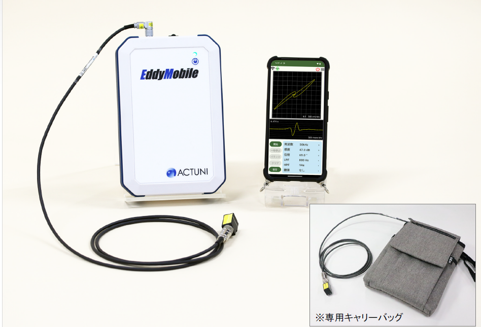 ACTUNI スマートフォン対応型過電流探傷器【EDDYMOBILE】